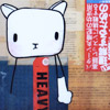 papermilk-pc31-heavyheart